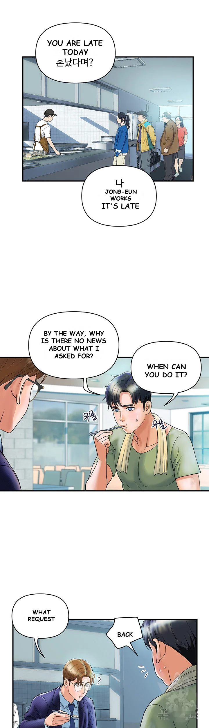 Department Store Ladies Chapter 2 - Page 18