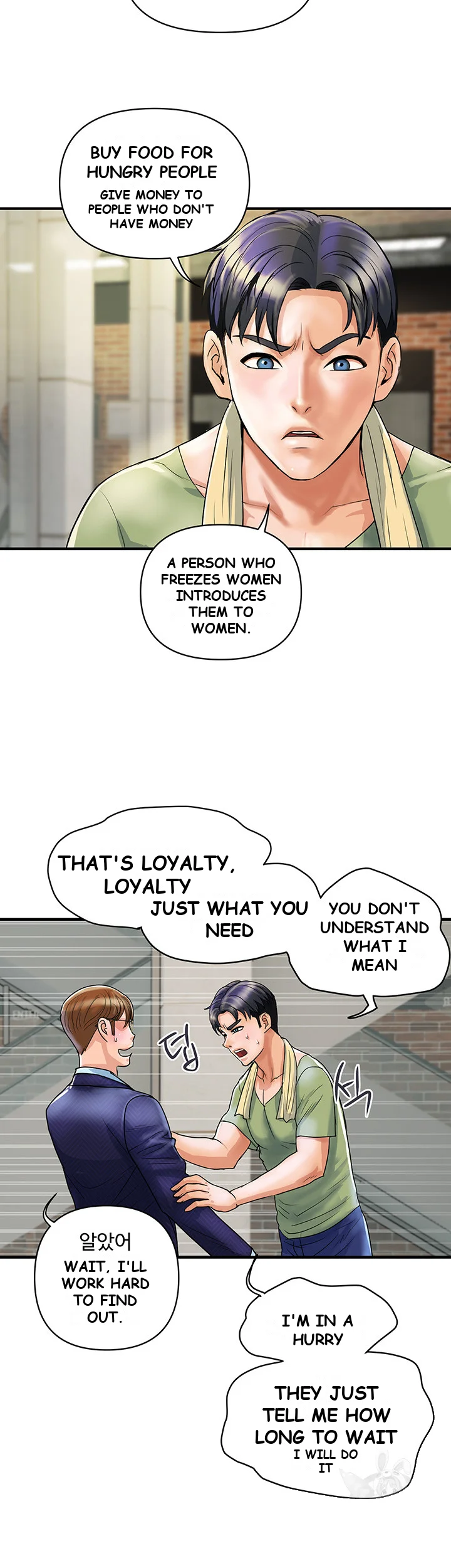 Department Store Ladies Chapter 2 - Page 21