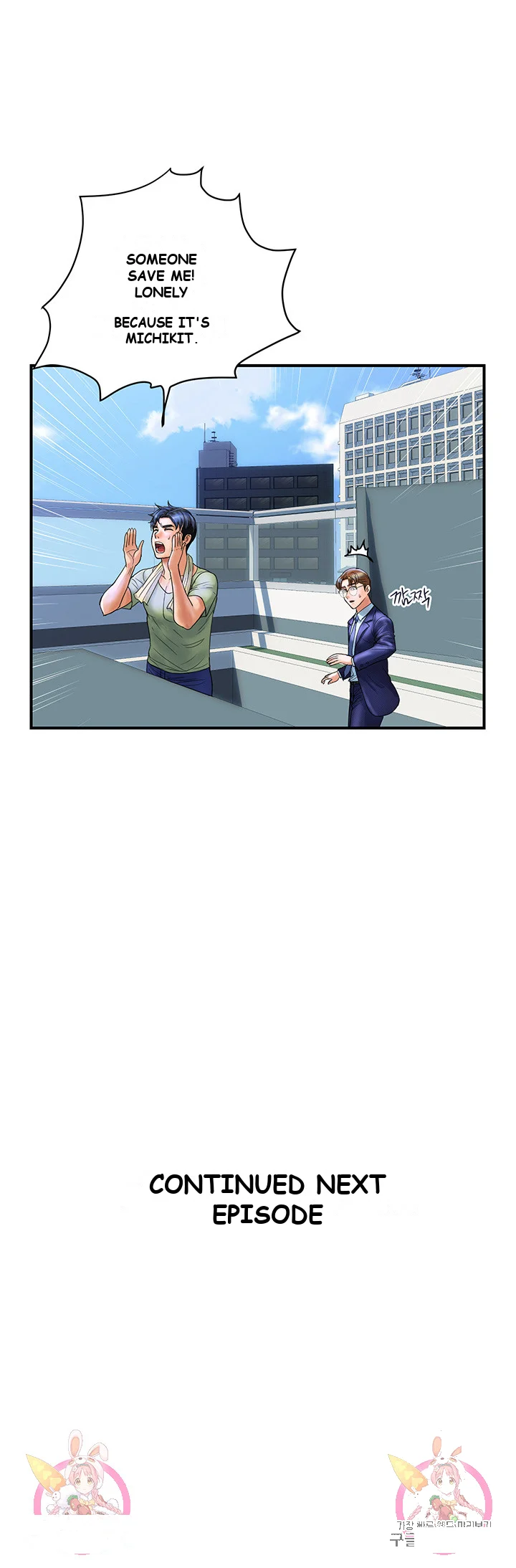 Department Store Ladies Chapter 2 - Page 50