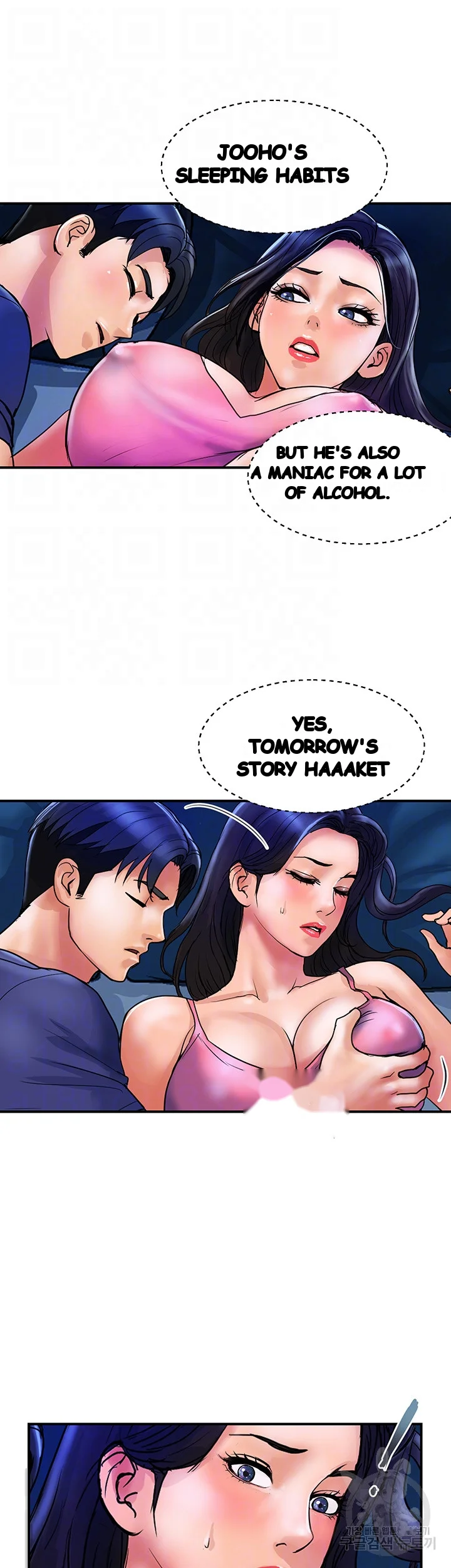 Department Store Ladies Chapter 24 - Page 15