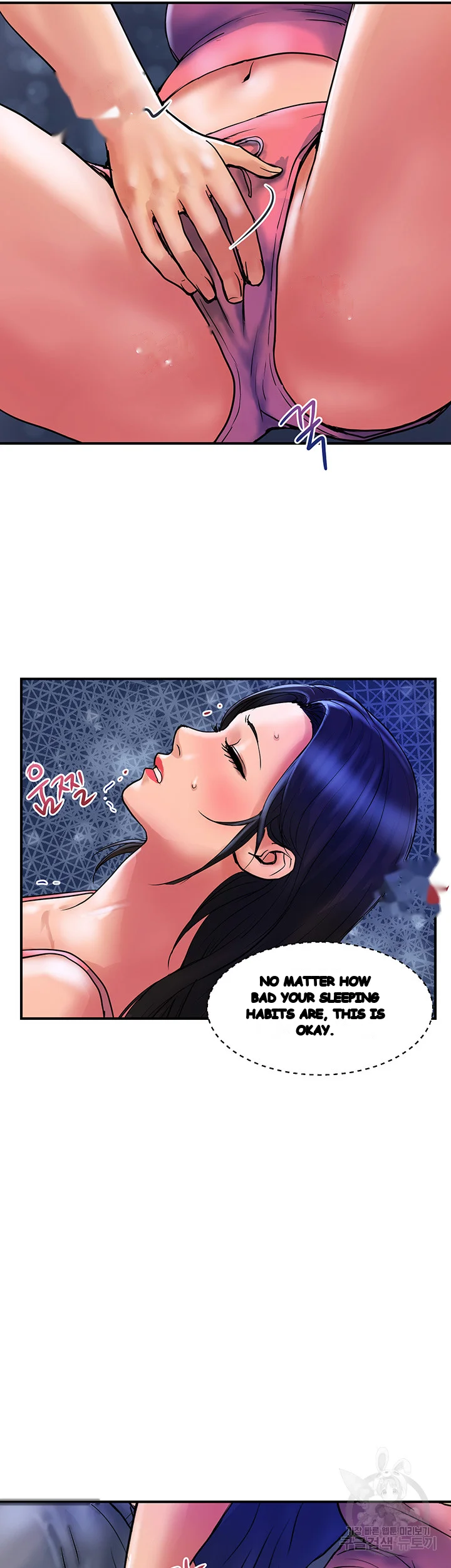 Department Store Ladies Chapter 24 - Page 17