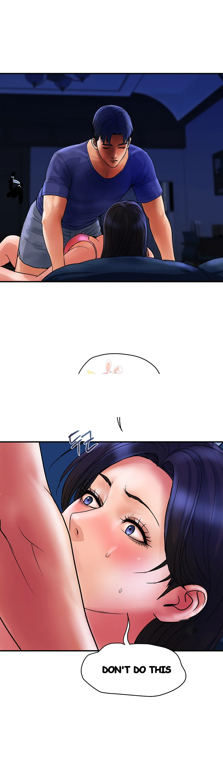 Department Store Ladies Chapter 25 - Page 2