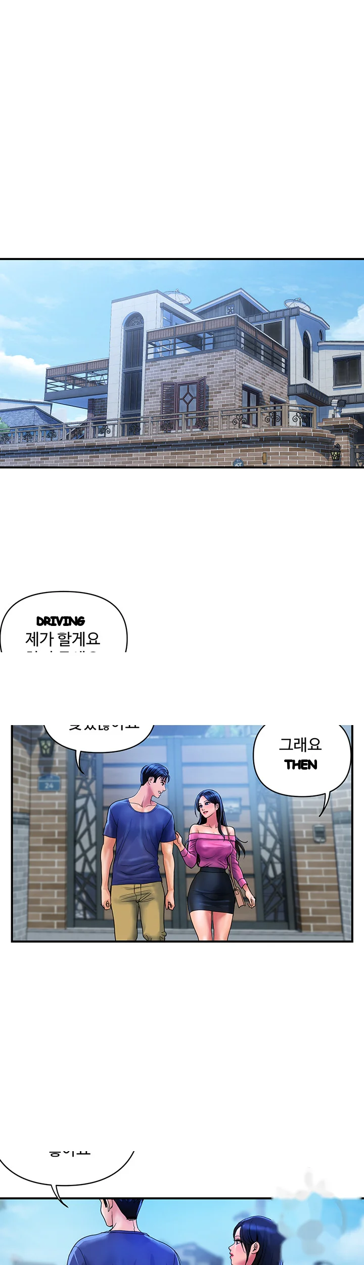 Department Store Ladies Chapter 25 - Page 23