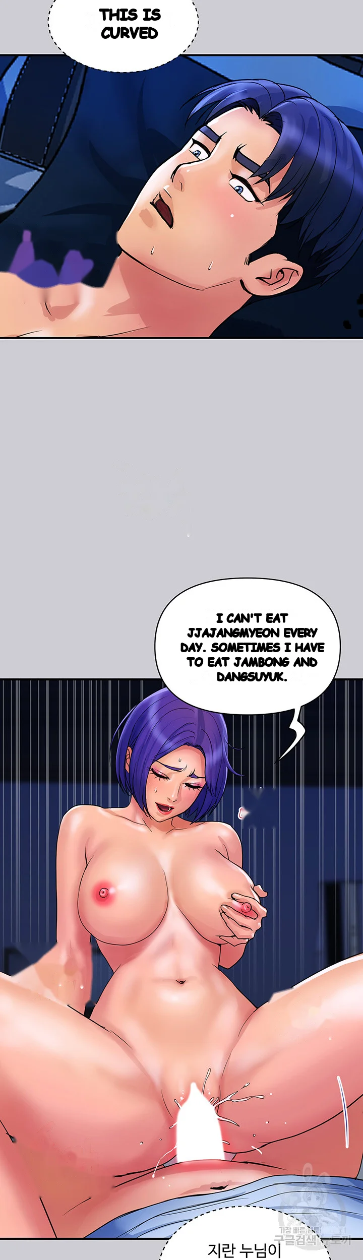 Department Store Ladies Chapter 26 - Page 16