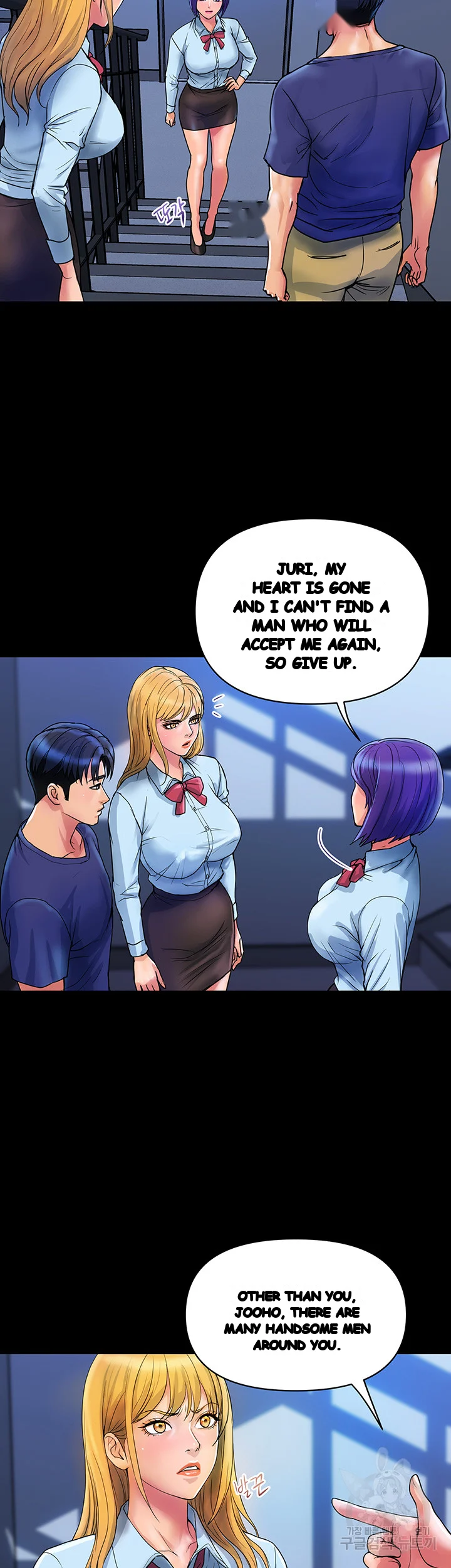 Department Store Ladies Chapter 26 - Page 8