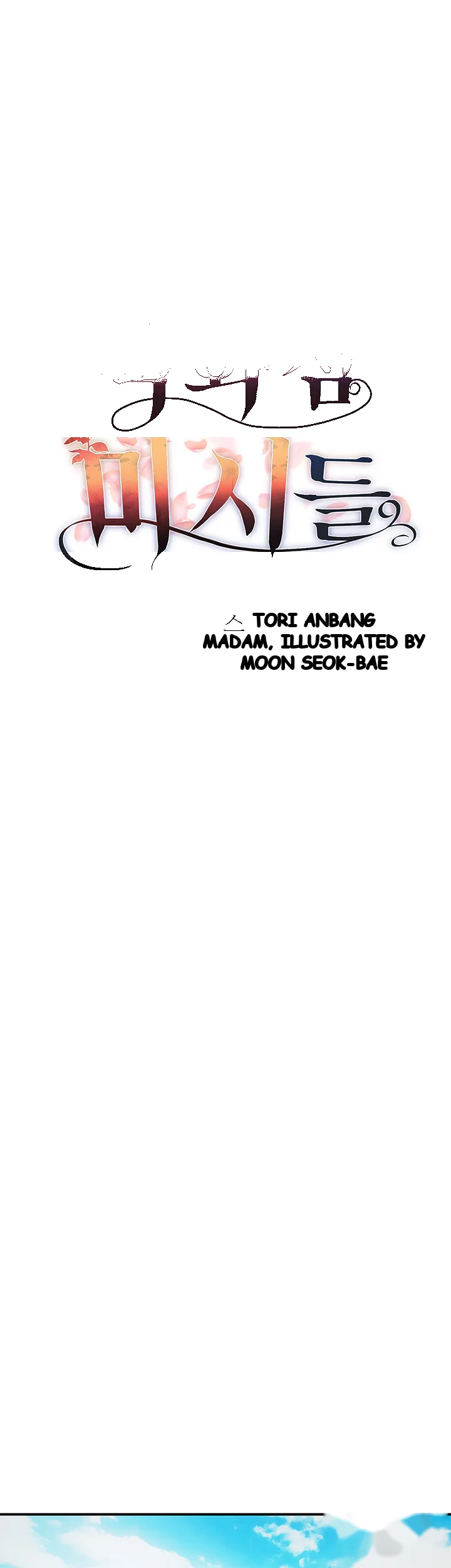 Department Store Ladies Chapter 29 - Page 6