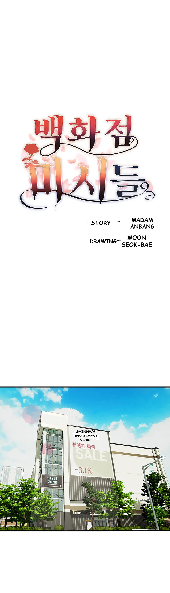 Department Store Ladies Chapter 3 - Page 28