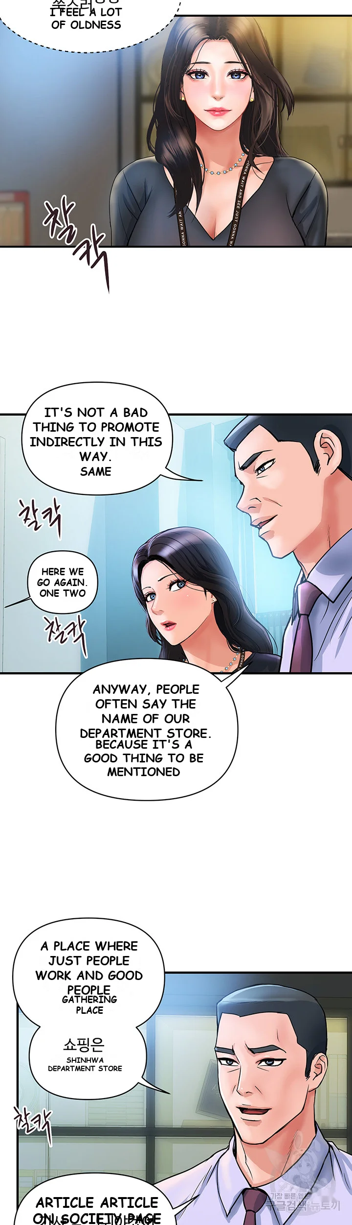 Department Store Ladies Chapter 3 - Page 38