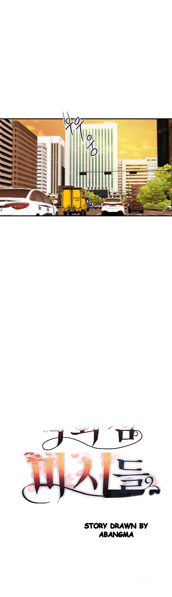 Department Store Ladies Chapter 30 - Page 19
