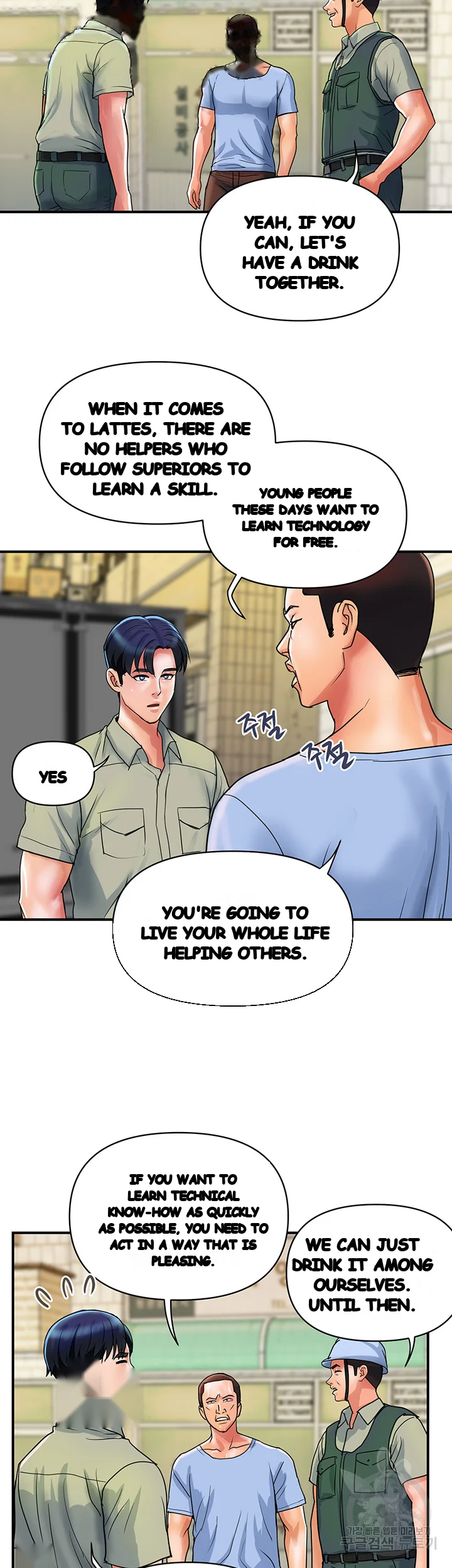 Department Store Ladies Chapter 30 - Page 4