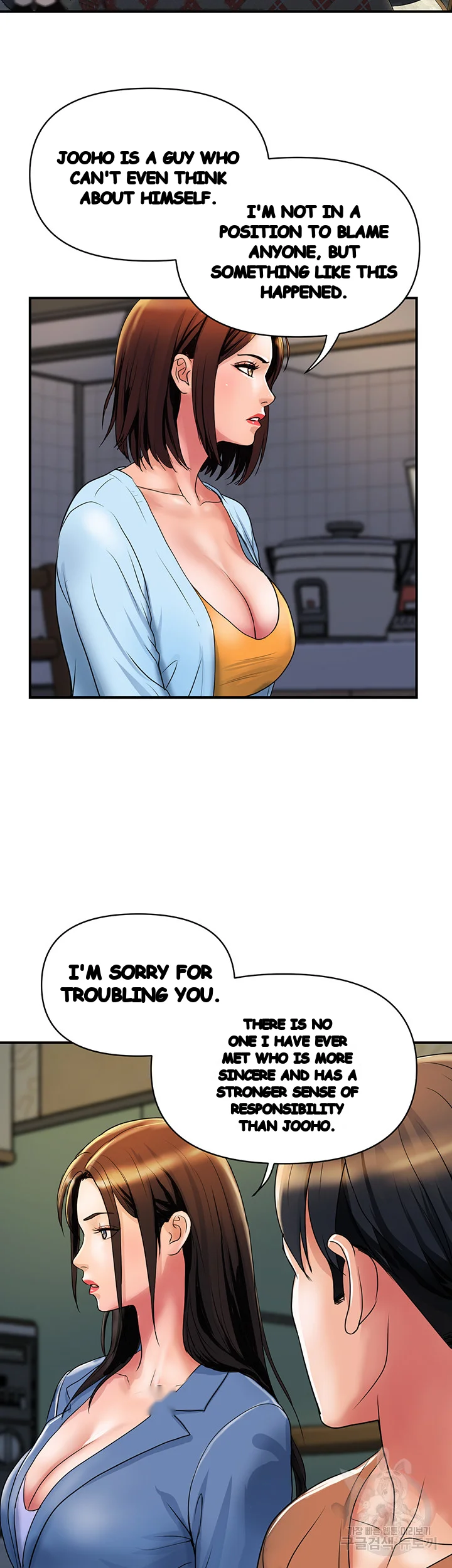 Department Store Ladies Chapter 31 - Page 6