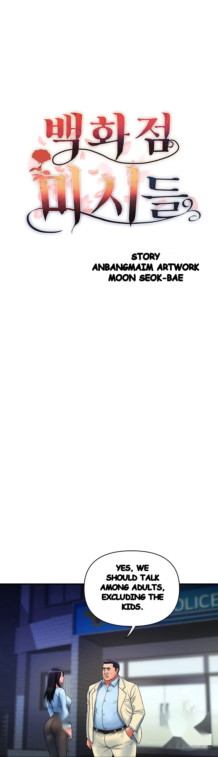 Department Store Ladies Chapter 33 - Page 8