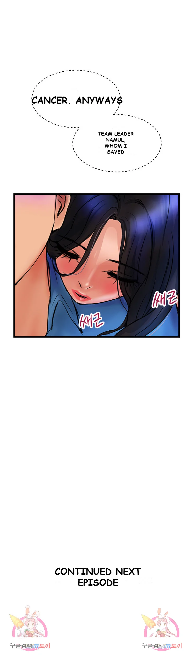 Department Store Ladies Chapter 4 - Page 47