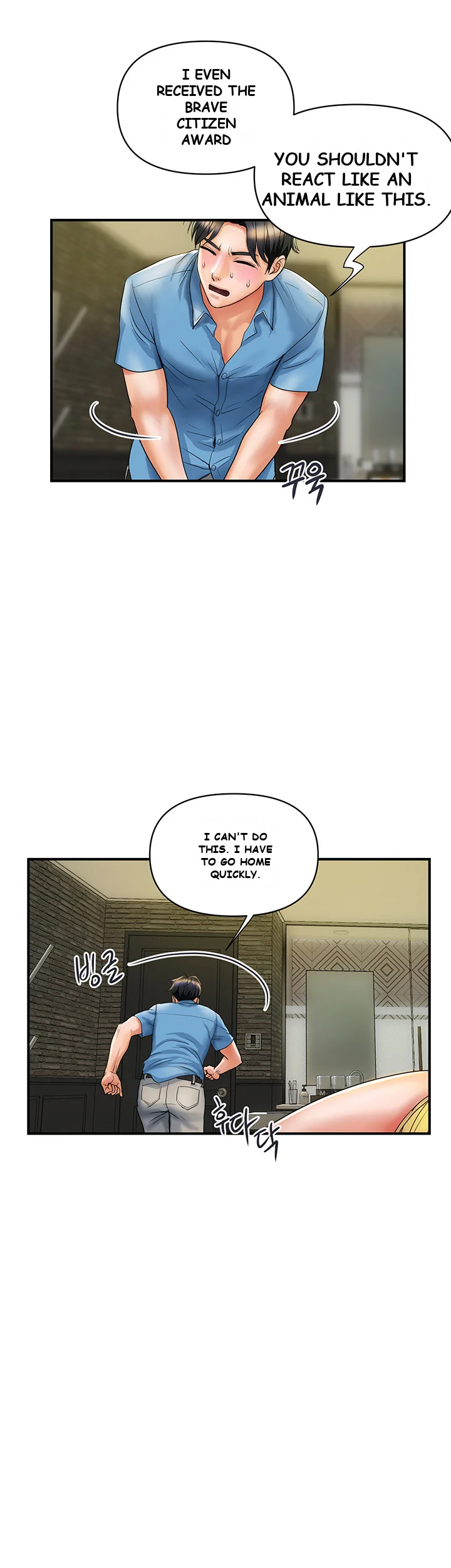 Department Store Ladies Chapter 5 - Page 12