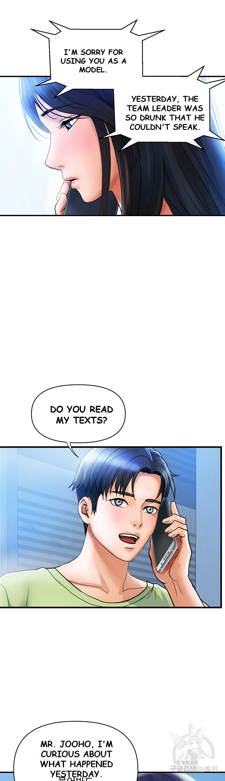 Department Store Ladies Chapter 5 - Page 52