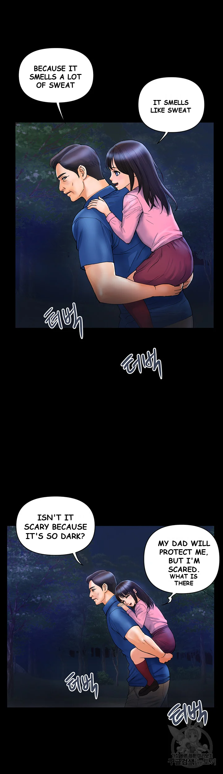 Department Store Ladies Chapter 6 - Page 17