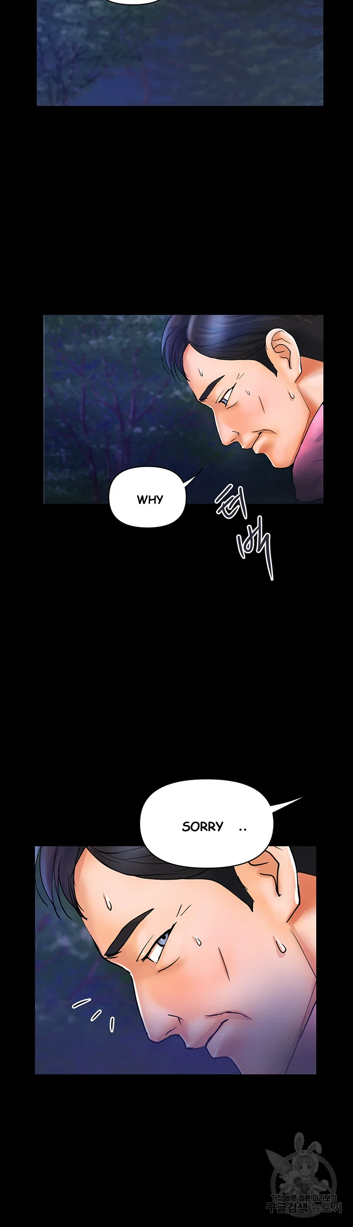 Department Store Ladies Chapter 6 - Page 19