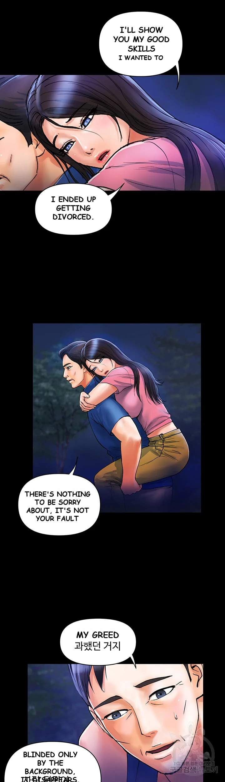 Department Store Ladies Chapter 6 - Page 20
