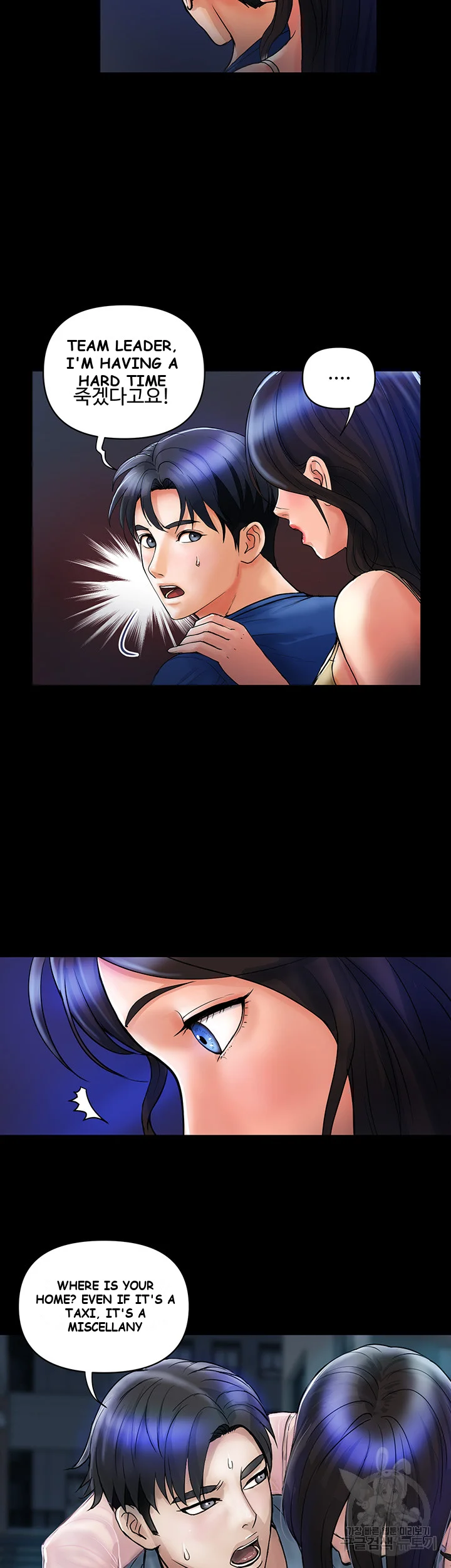 Department Store Ladies Chapter 6 - Page 24