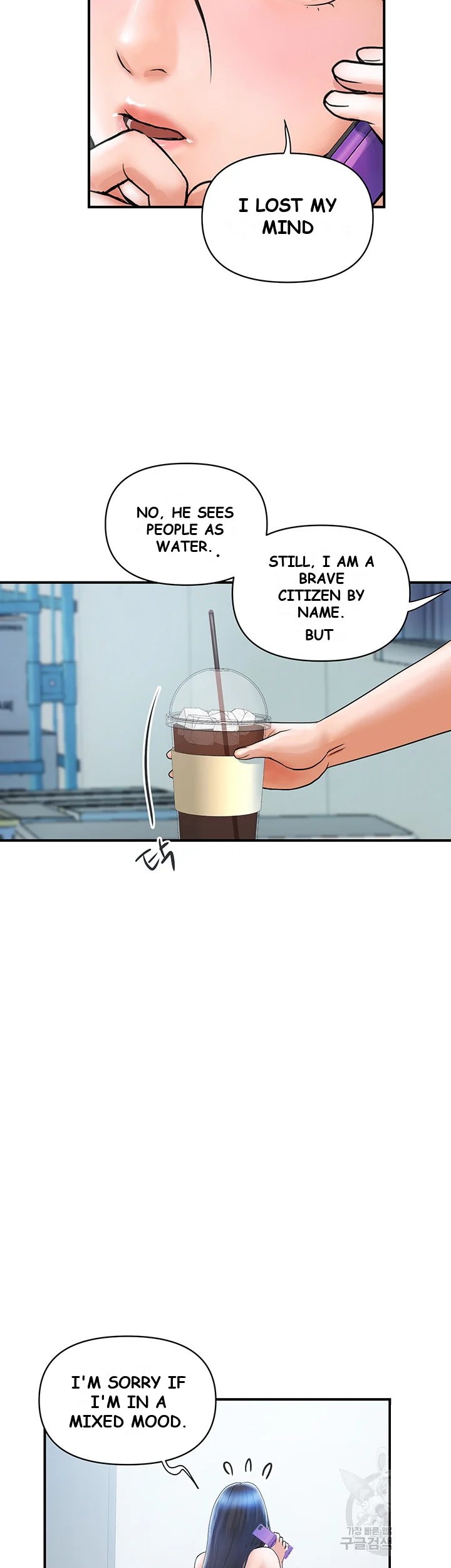Department Store Ladies Chapter 6 - Page 4