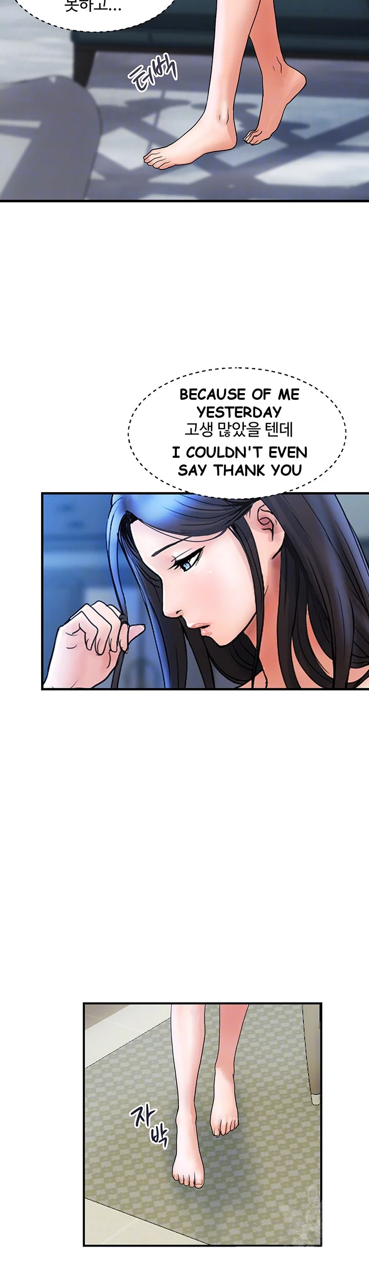 Department Store Ladies Chapter 6 - Page 9