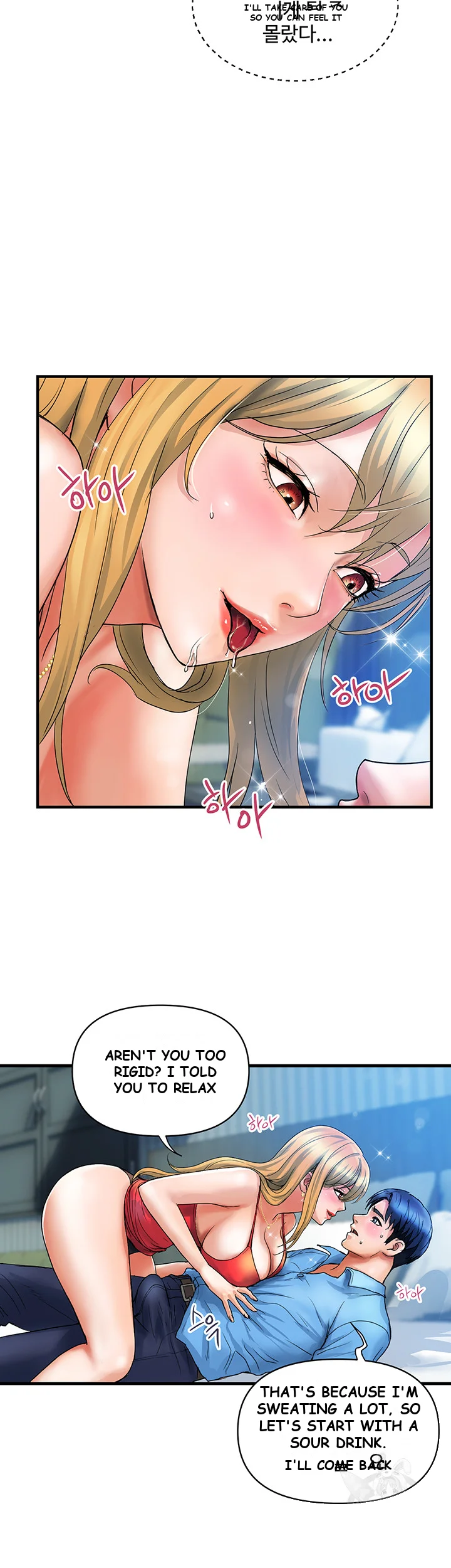 Department Store Ladies Chapter 7 - Page 17