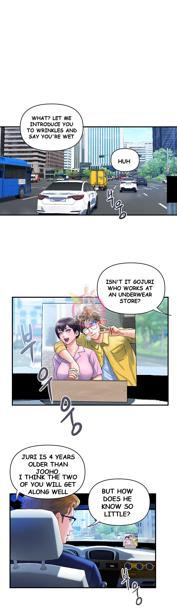 Department Store Ladies Chapter 7 - Page 2