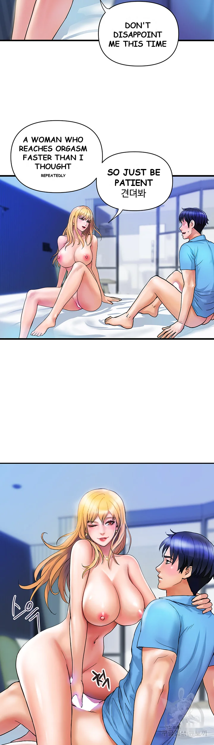 Department Store Ladies Chapter 8 - Page 22