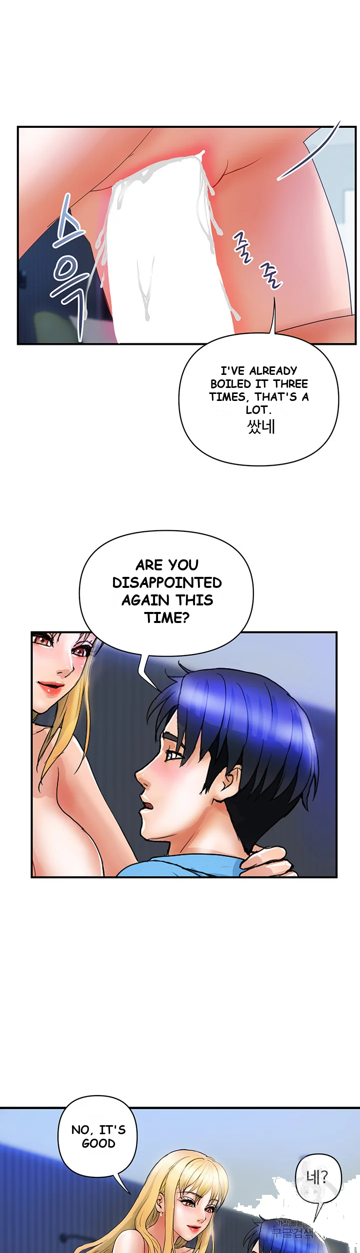 Department Store Ladies Chapter 8 - Page 45