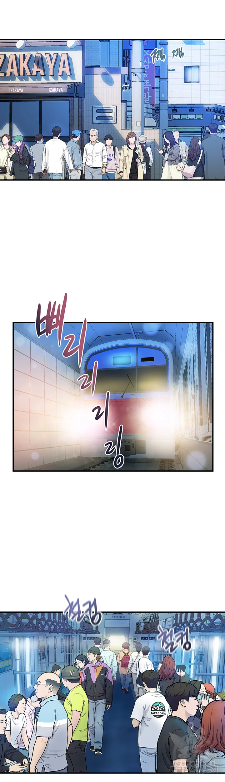 Department Store Ladies Chapter 9 - Page 19