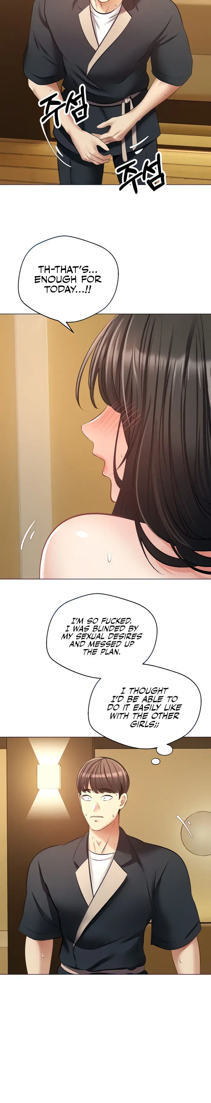 Desire Realization App Chapter 14 - Page 11