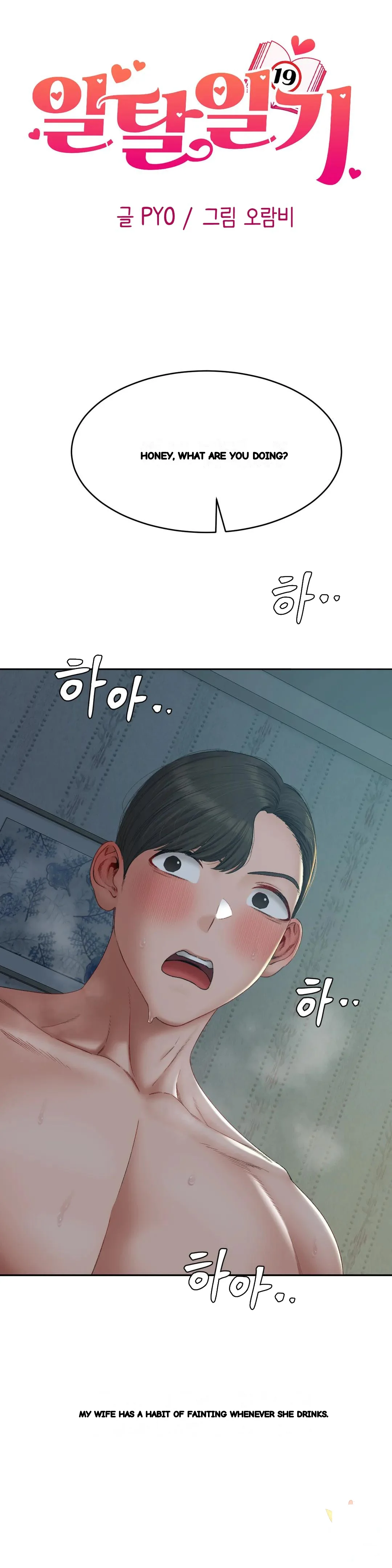 Deviance Diary Shorts Chapter 36 - Page 2