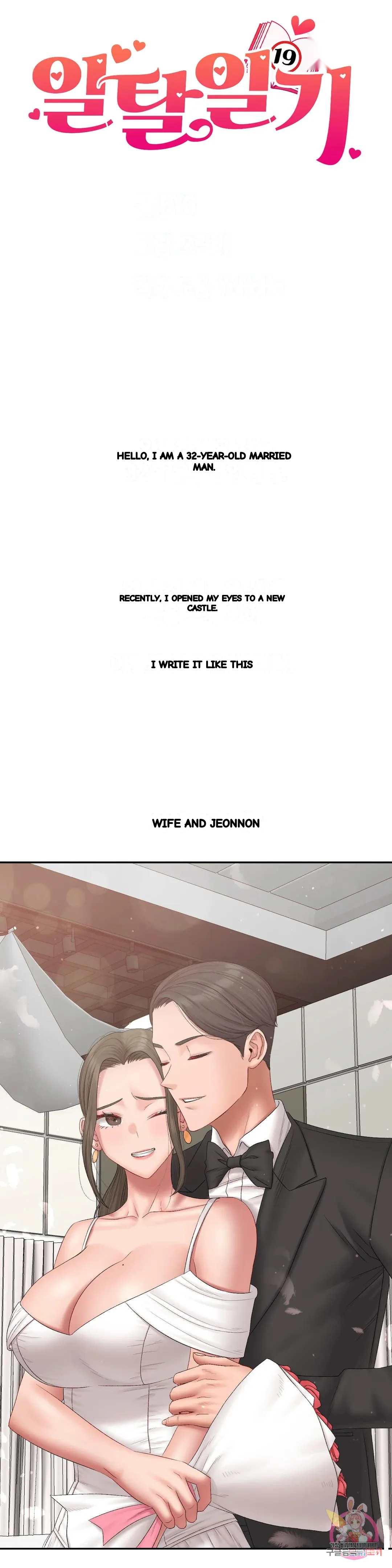 Deviance Diary Shorts Chapter 41 - Page 2