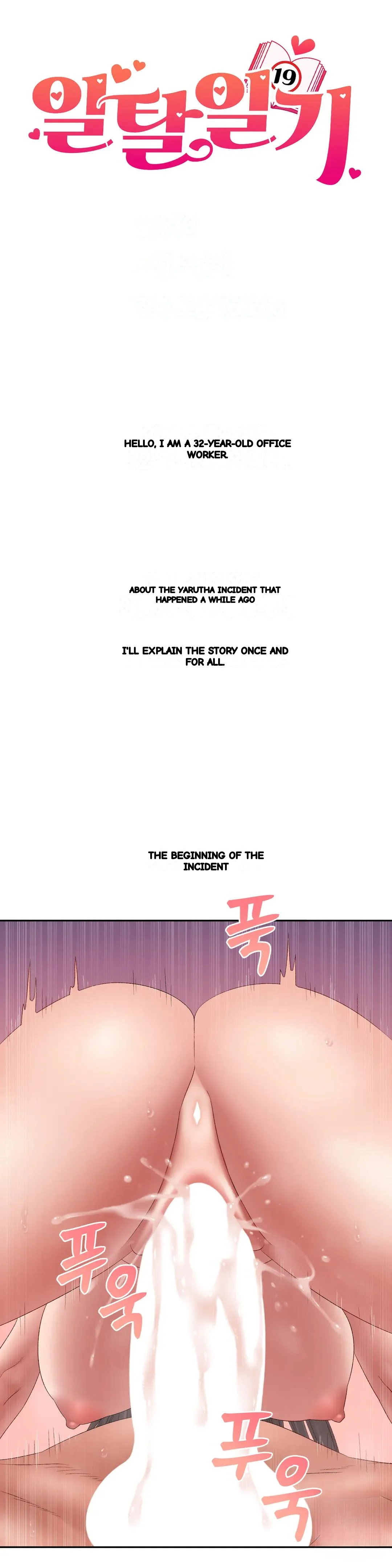 Deviance Diary Shorts Chapter 43 - Page 2