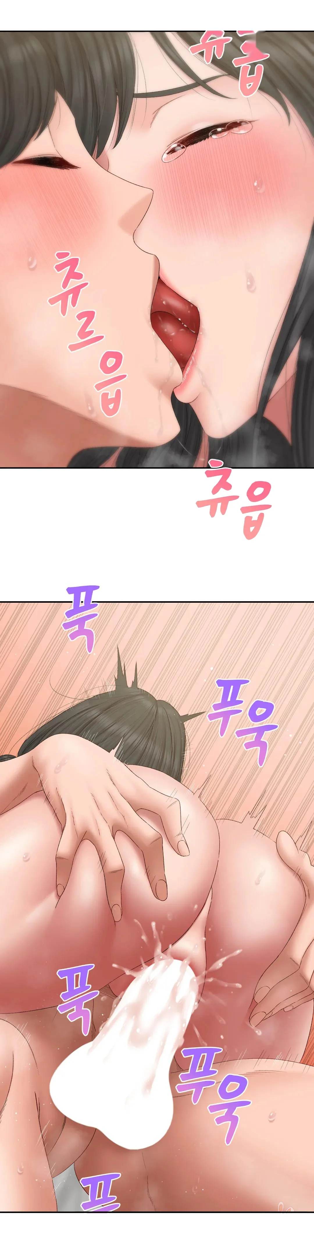 Deviance Diary Shorts Chapter 44 - Page 26