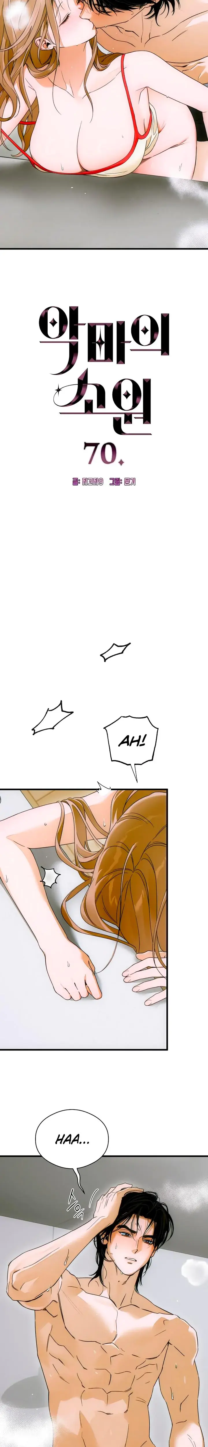 Devils Wish Chapter 70 - Page 2