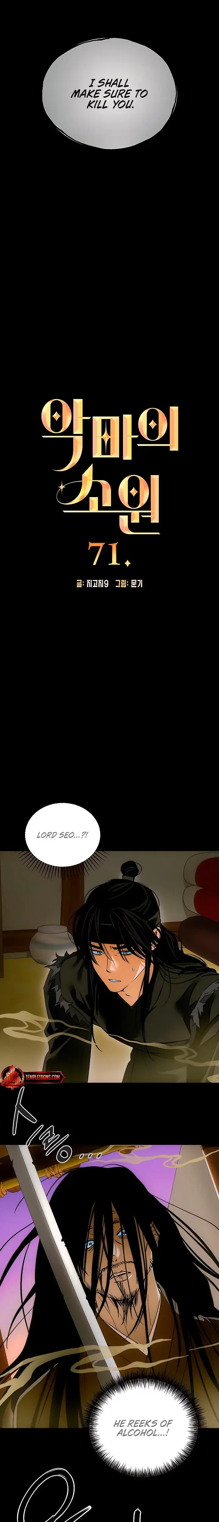Devils Wish Chapter 71 - Page 2