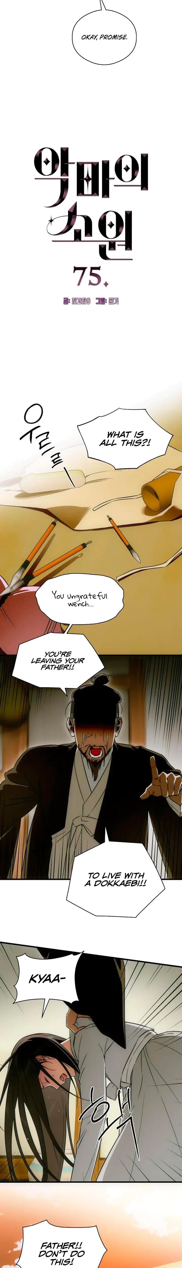 Devils Wish Chapter 75 - Page 2