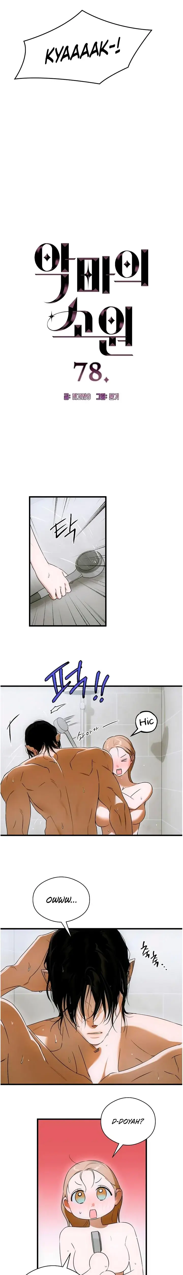Devils Wish Chapter 78 - Page 2