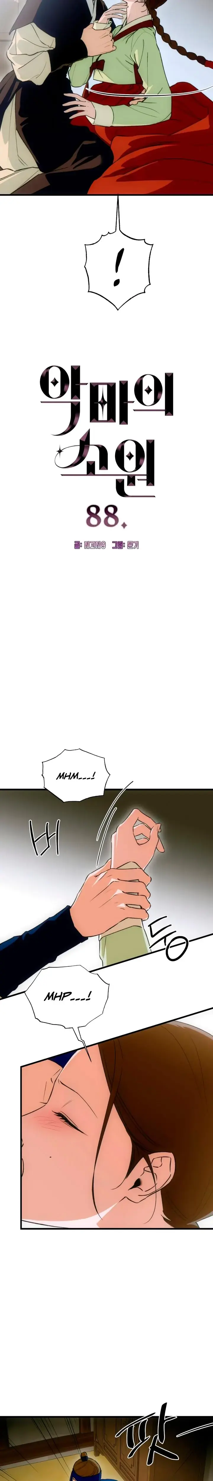 Devils Wish Chapter 88 - Page 2