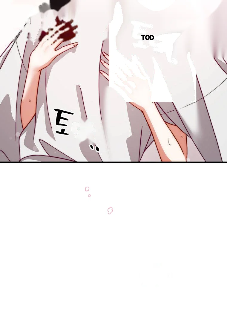 Devoured By An Impure Savior Chapter 33 - Page 6