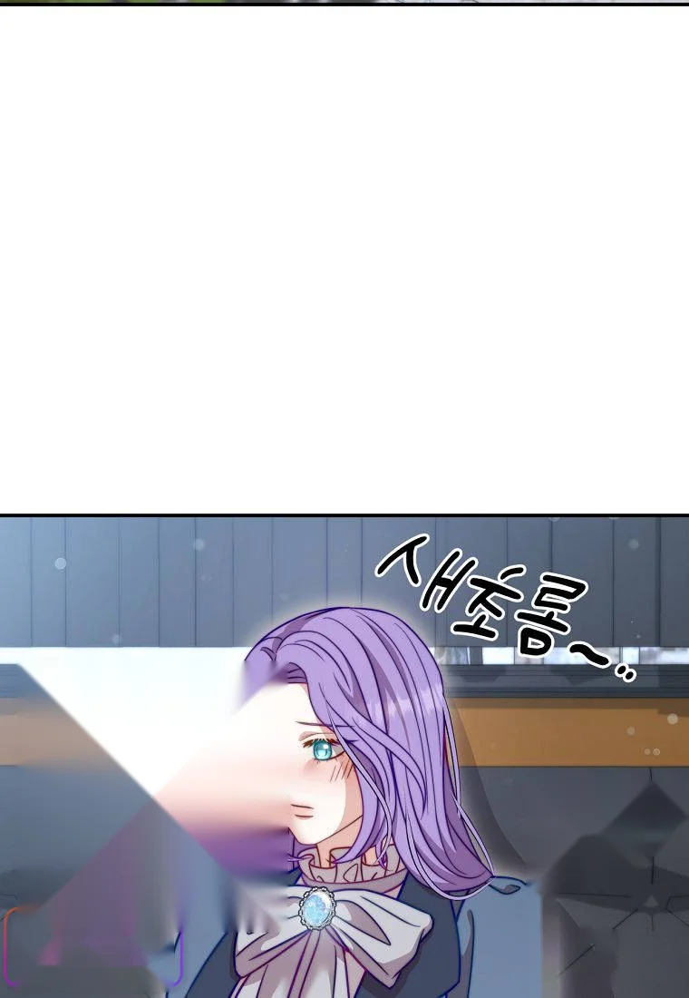 Devoured By An Impure Savior Chapter 33 - Page 81