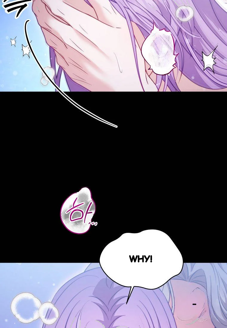Devoured By An Impure Savior Chapter 36 - Page 20