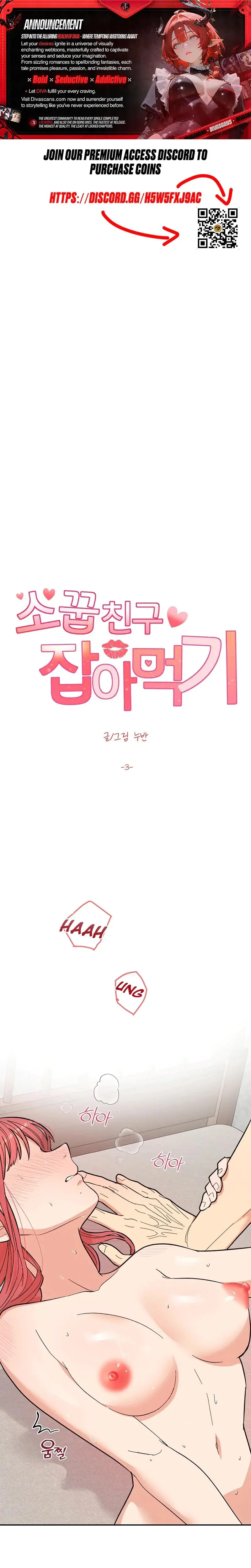 Devouring My Childhood Friend Chapter 3 - Page 1