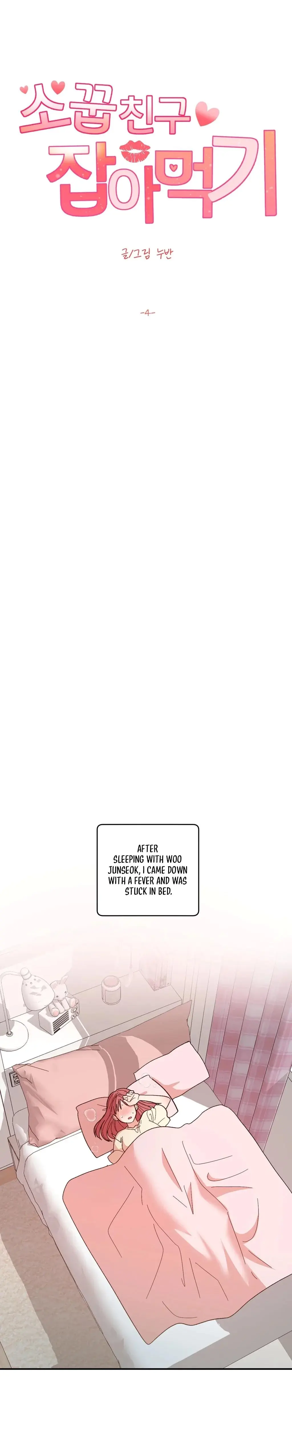 Devouring My Childhood Friend Chapter 4 - Page 7