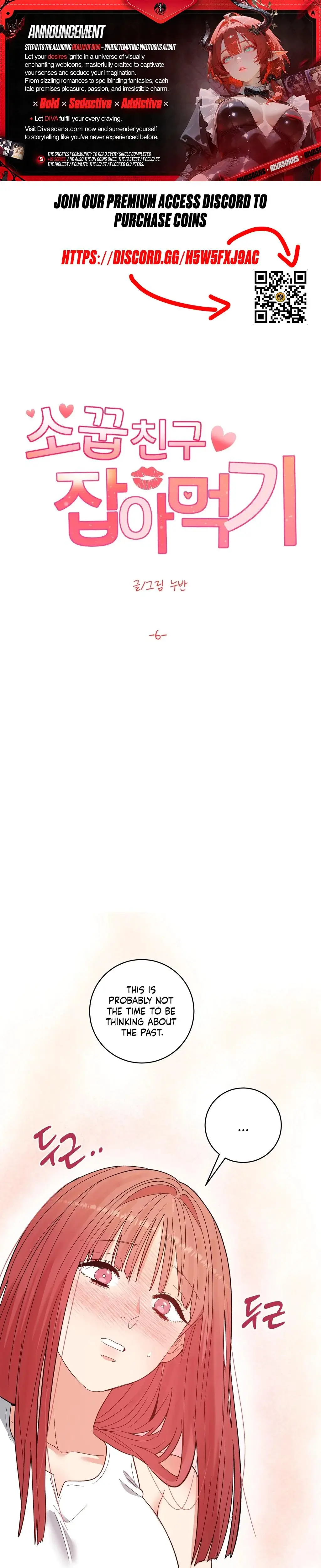 Devouring My Childhood Friend Chapter 6 - Page 1