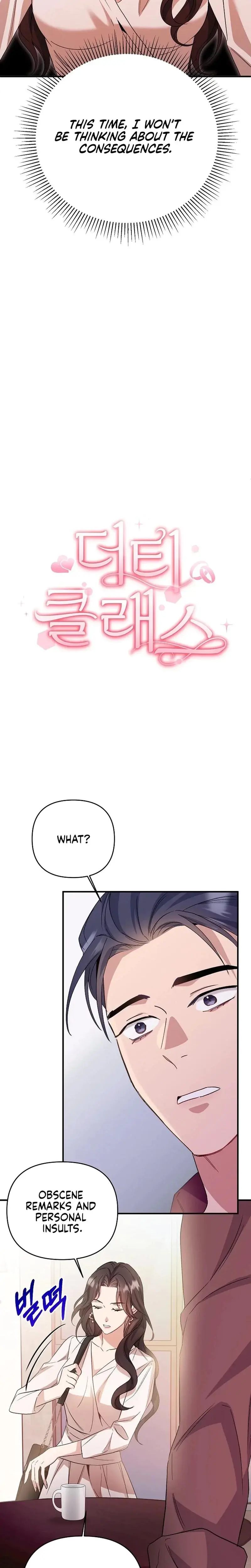 Dirty Class Chapter 4 - Page 7