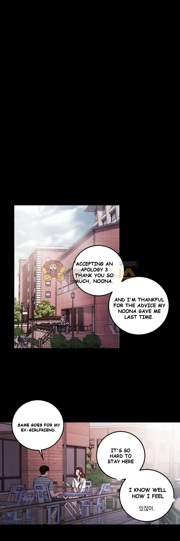 Dirty Reverie Chapter 3 - Page 26