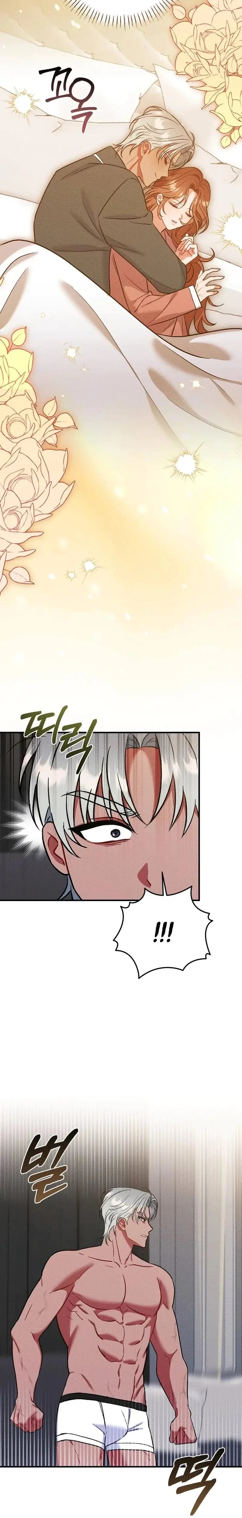 Dirty Rumor Chapter 16 - Page 8