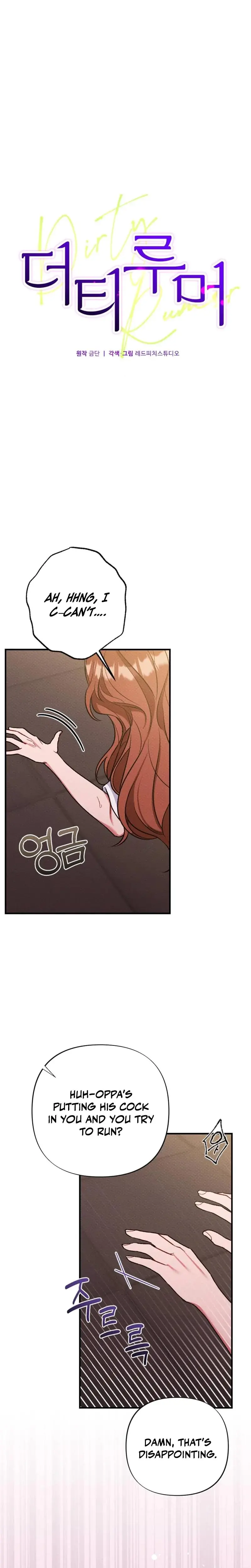 Dirty Rumor Chapter 9 - Page 16